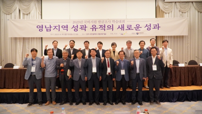 학술대회 기념사진