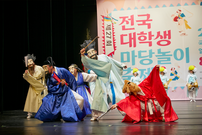 제24회 전국대학생마당놀이축제 떼