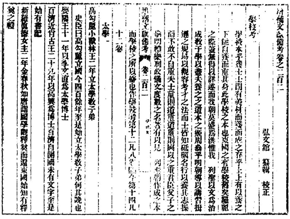 [2023 가을, 겨울호-학교 조선시대] 조선 시대의 학교, 양사(養士)와 함께 성학(聖學)을 추구하다