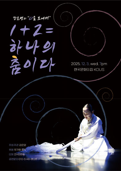 강은영의 61을 보내며 