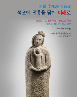 인사아트센터 4층
