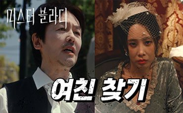 [EBS KIDS] 미스터 블라디 방영 2부