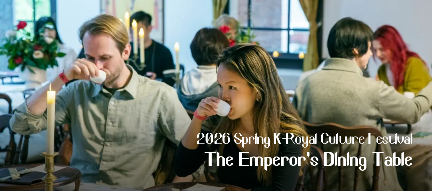 2026 Spring K-Royal Culture Festival - The Emperor's Dining Table
