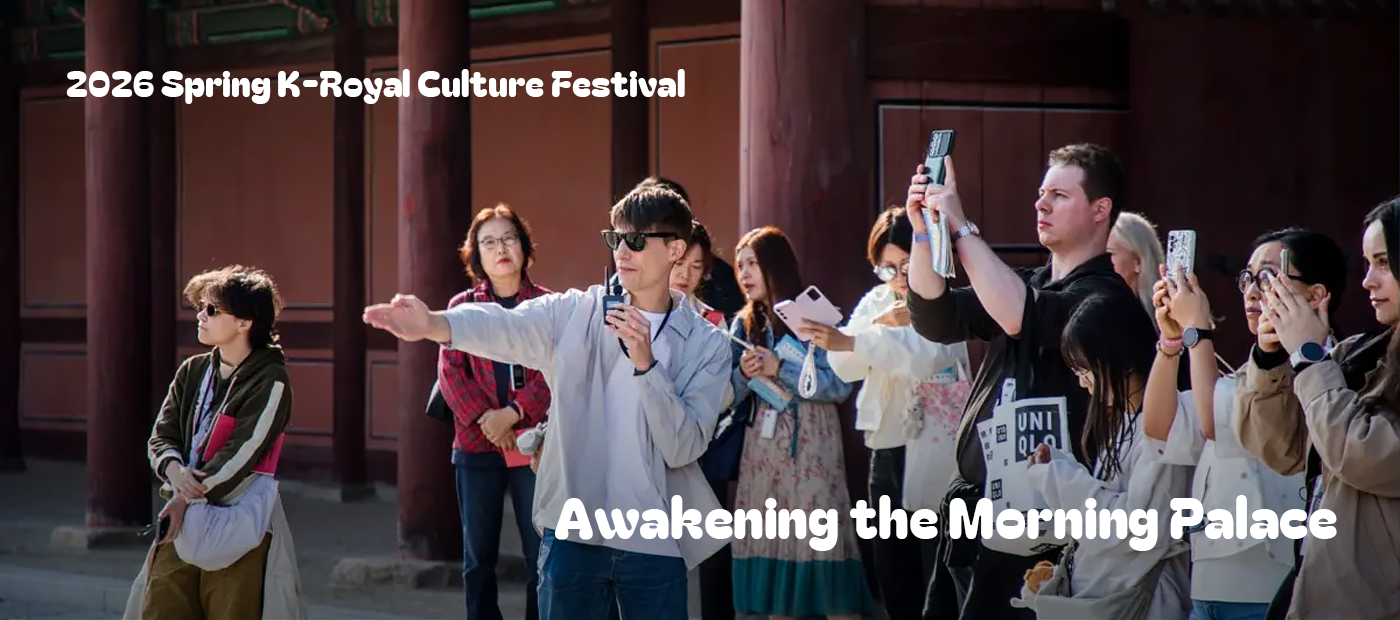 2026 Spring K-Royal Culture Festival - Awakening the Morning Palace