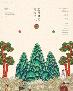 2026 사)경기음악연구회 제2회 정기연주회 – 양수합일:경서풍류