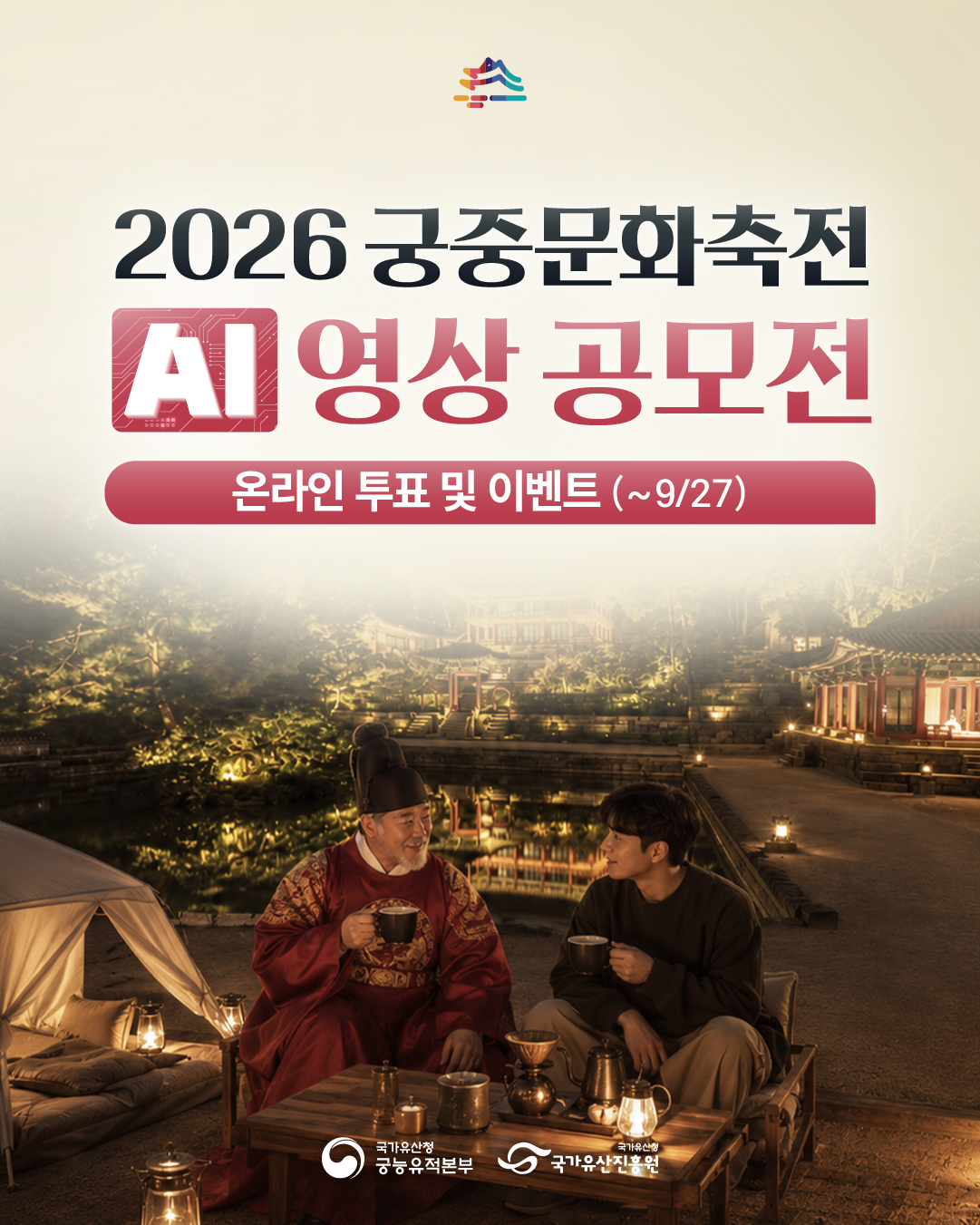 2026 공모전 이벤트 연장