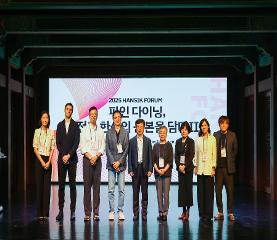 제2회 한식 포럼 이미지
