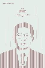 국가무형유산 전승자 구술 자서전 53권