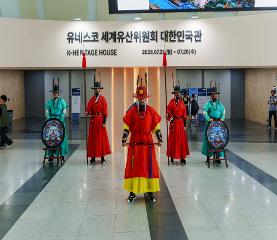 유네스코 세계유산위원회 대한민국관 전시 이미지
