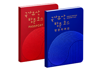 Korean Heritage Passport 1