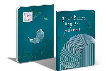 Korean Heritage Passport 2