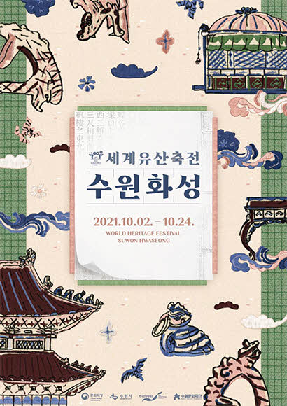 Suwon Hwaseong