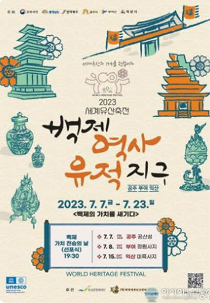 Baekje Historic Areas