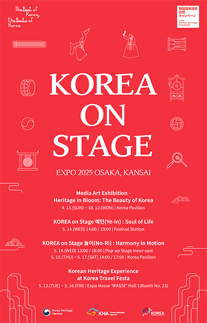 2025大阪エキスポでのKOREA ON STAGE公演
